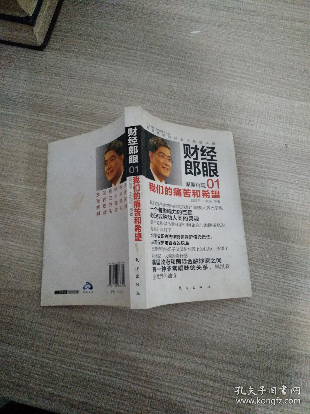 2020年财经郎眼(财经郎眼20201228)