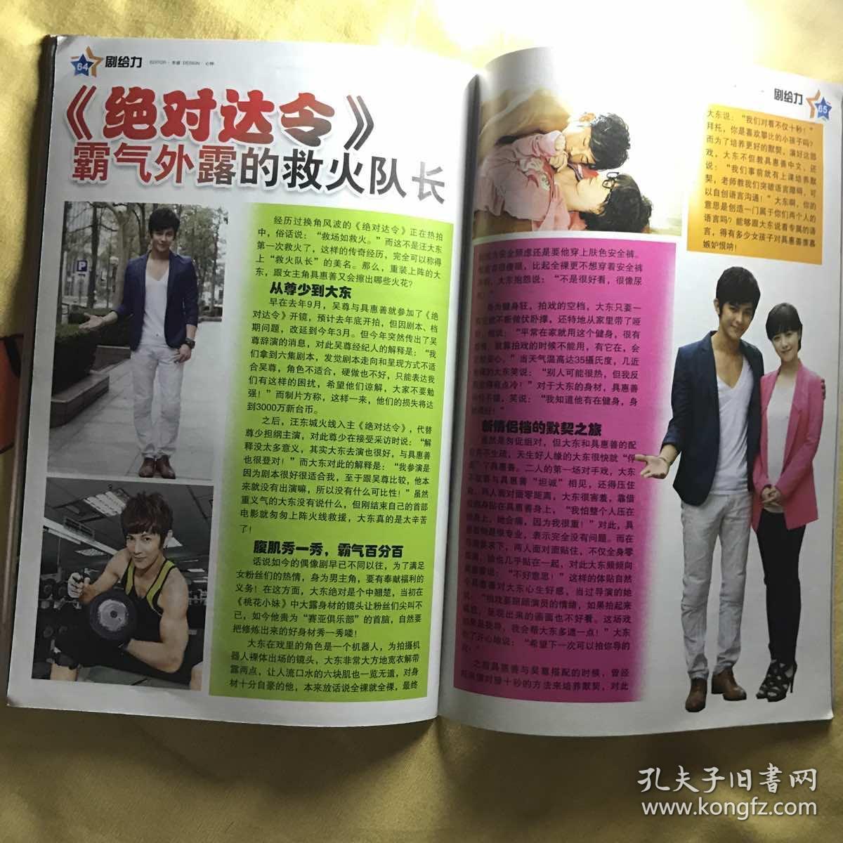 时代影视 汪东城 辰亦儒 罗志祥 she 杨幂 炎亚纶 飞轮海 王心凌 吴尊