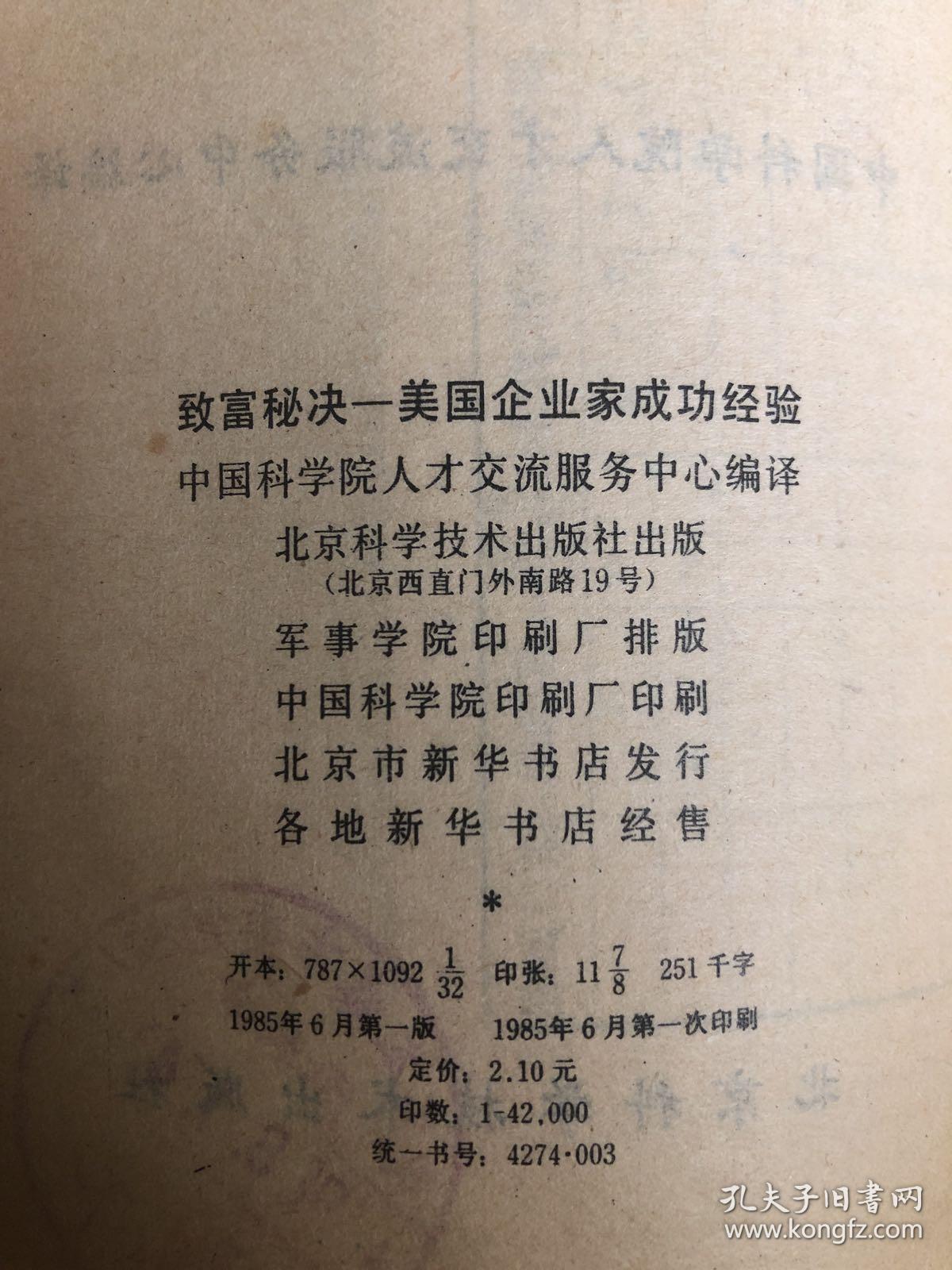 科学致富杂志的可信度高吗(科学致富杂志的可信度高吗为什么)