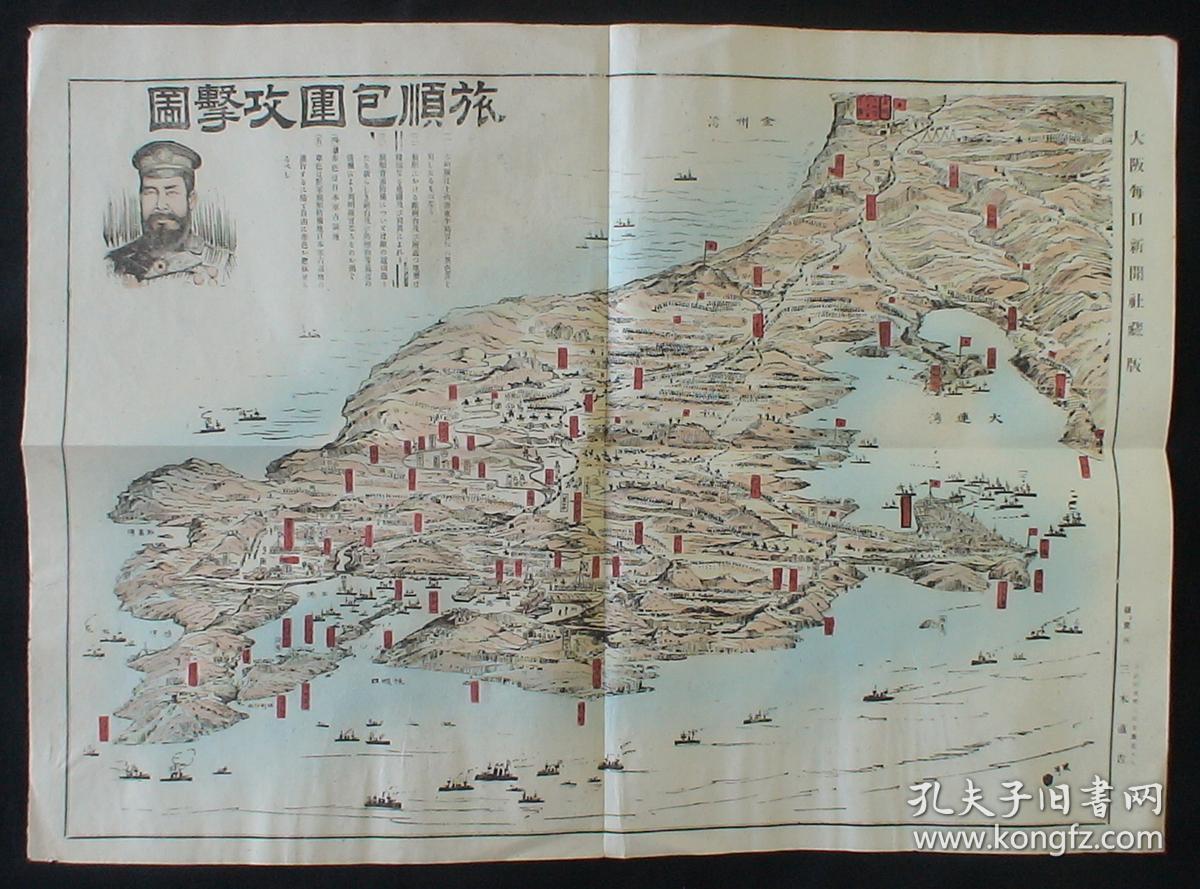 珍稀 清代古旅顺炮台分布图清朝旅顺半岛地图大连旅顺地图全图高清版