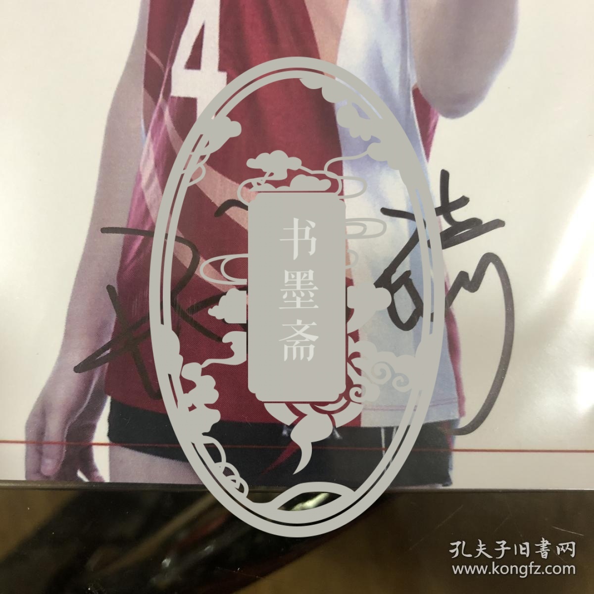 女排名将王雨琦亲笔签名自制6寸铜版纸卡片非官卡