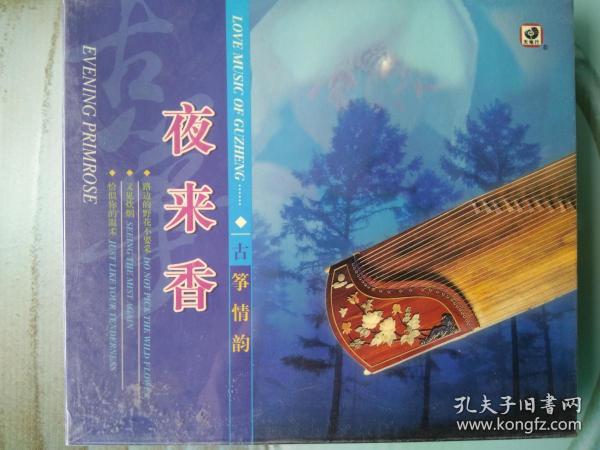 最浪漫的事古筝简谱_大鱼古筝简谱(2)