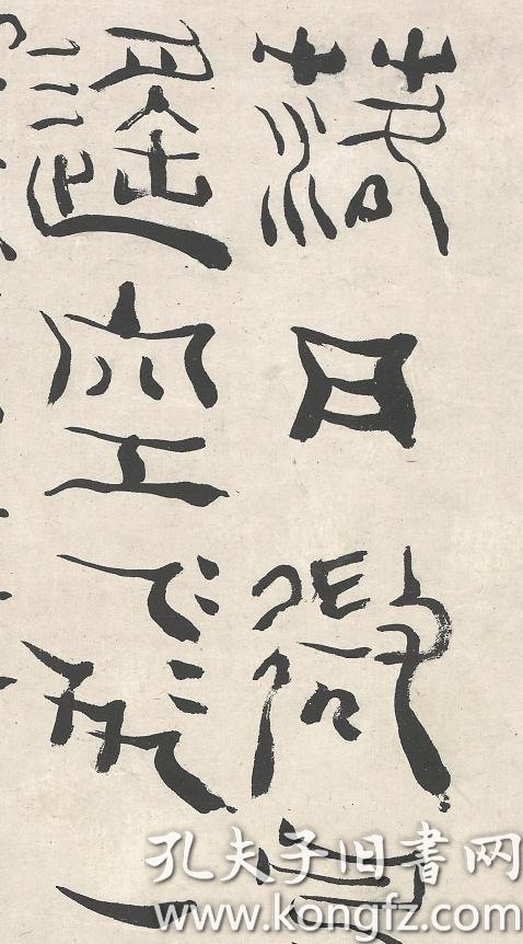 杨法篆书七言诗轴.纸本大小30.42*120.85厘米.宣纸原色原大仿真.