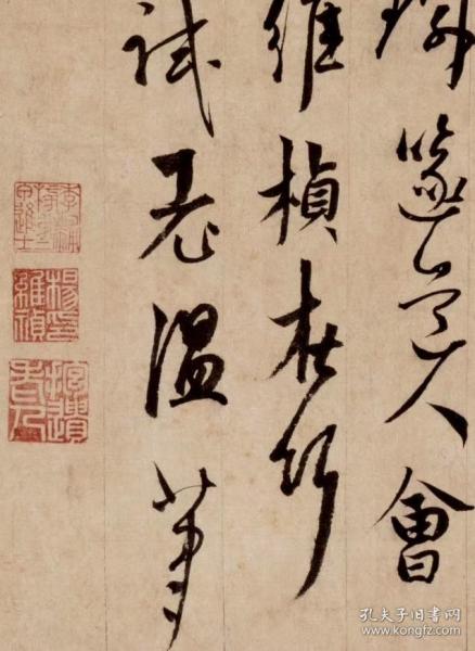 危素楷书陈氏方寸楼记卷.纸本大小28.88*390.44厘米.