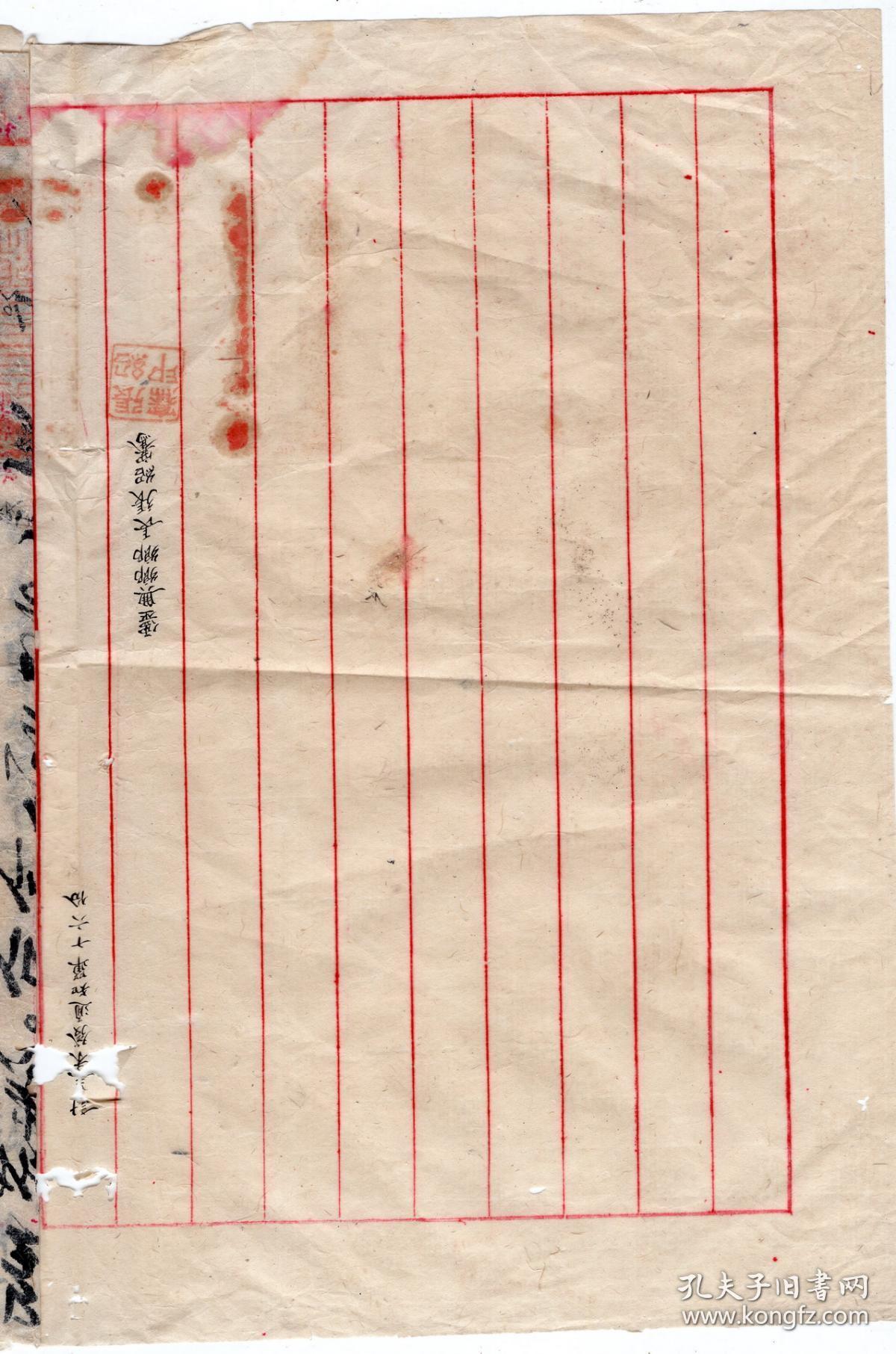 文件公文档案-----民国31年(1942)四川省三台县第一区云兴乡公所"清查