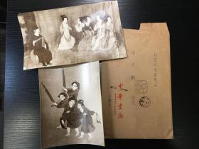 【老照片】中华书局致北大教授、清史专家许大龄教授 韩熙载夜宴图（局部）清人绘苗族芦笙舞照片