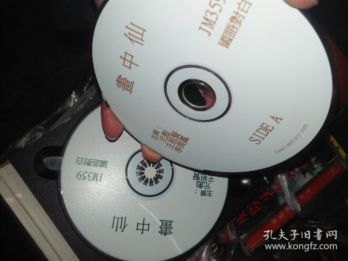 经典电影碟片光盘vcd2碟王祖贤笔中仙元彪李美凤吴启华