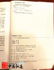 中国戏曲志·澳门卷