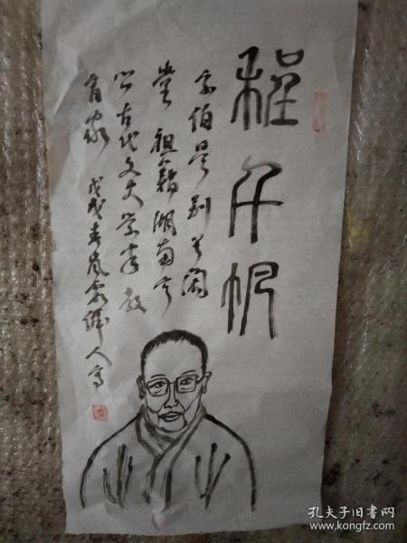 程 千帆图