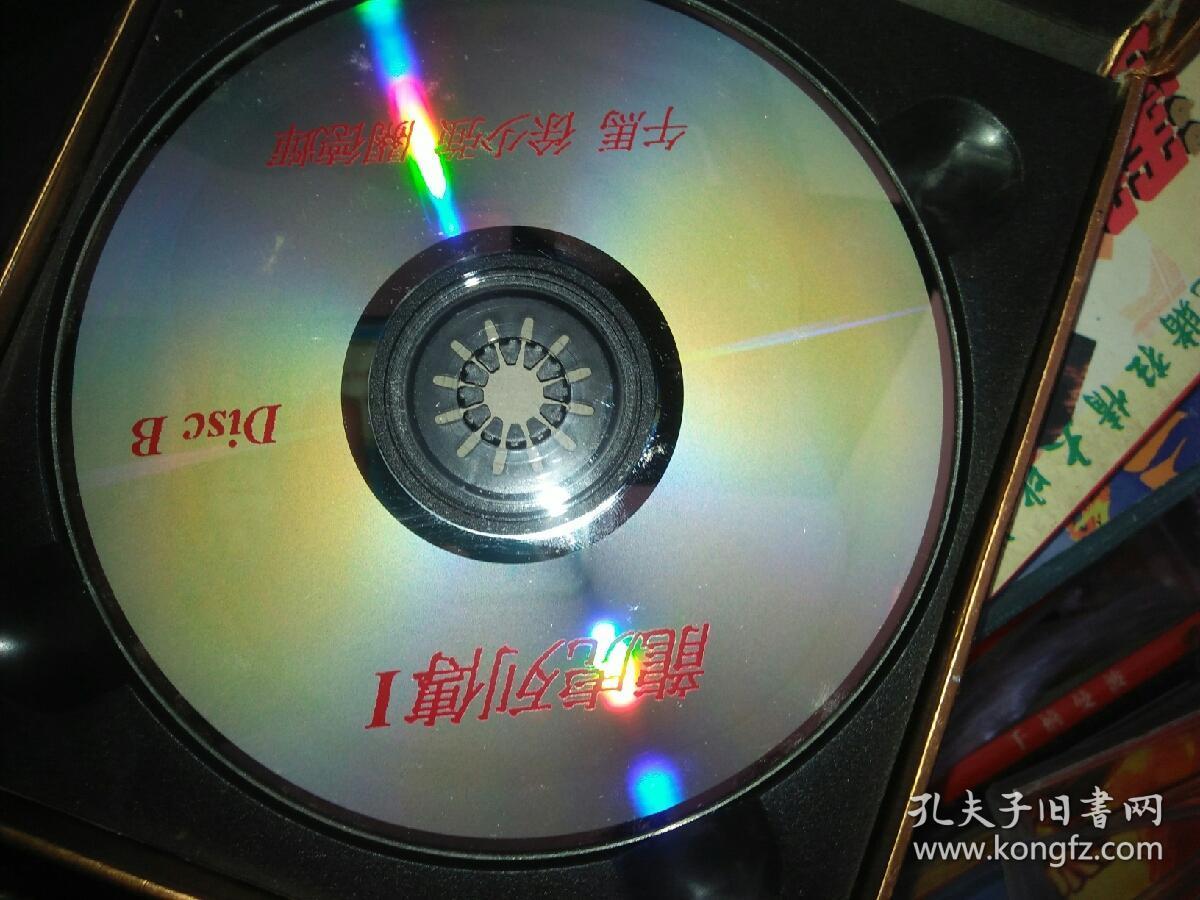 经典电影碟片光盘vcd 2碟 龙虎列传 徐少强午马程东 关德辉黄雯