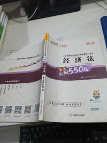 2019年注册会计师全国统一考试 ，经济法