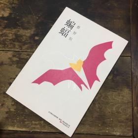 70九品禅城书苑广东省佛山市禅城书苑蔡智恒  著/ 万卷出版公司/ 2011