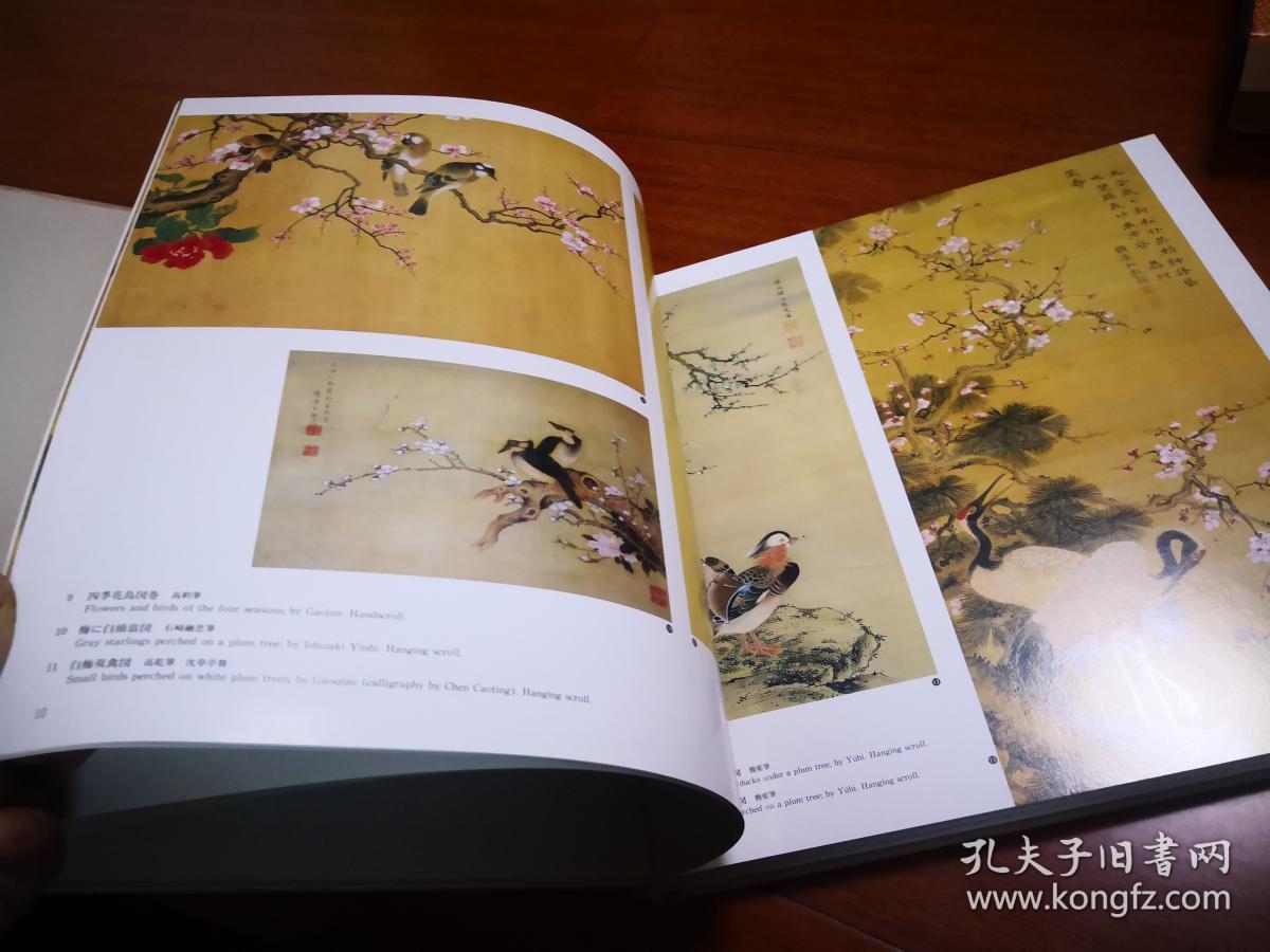 续日本の意匠第一卷春天那些美丽的草花图案精装本现货两点五公斤