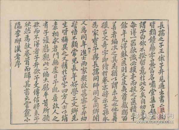 小虫闹铜器曲谱_黑色小虫(2)