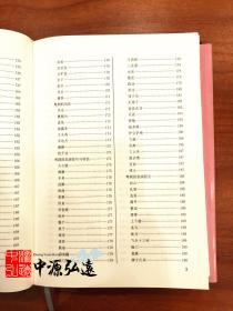 中国戏曲志·澳门卷