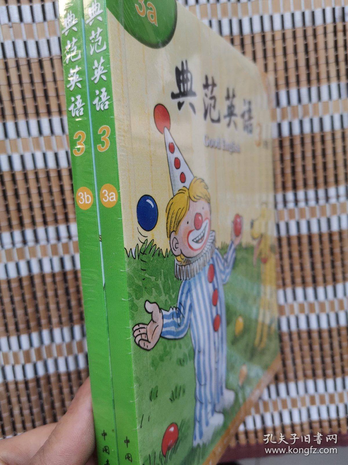 典范英语33a3b新版有光盘全新可点读