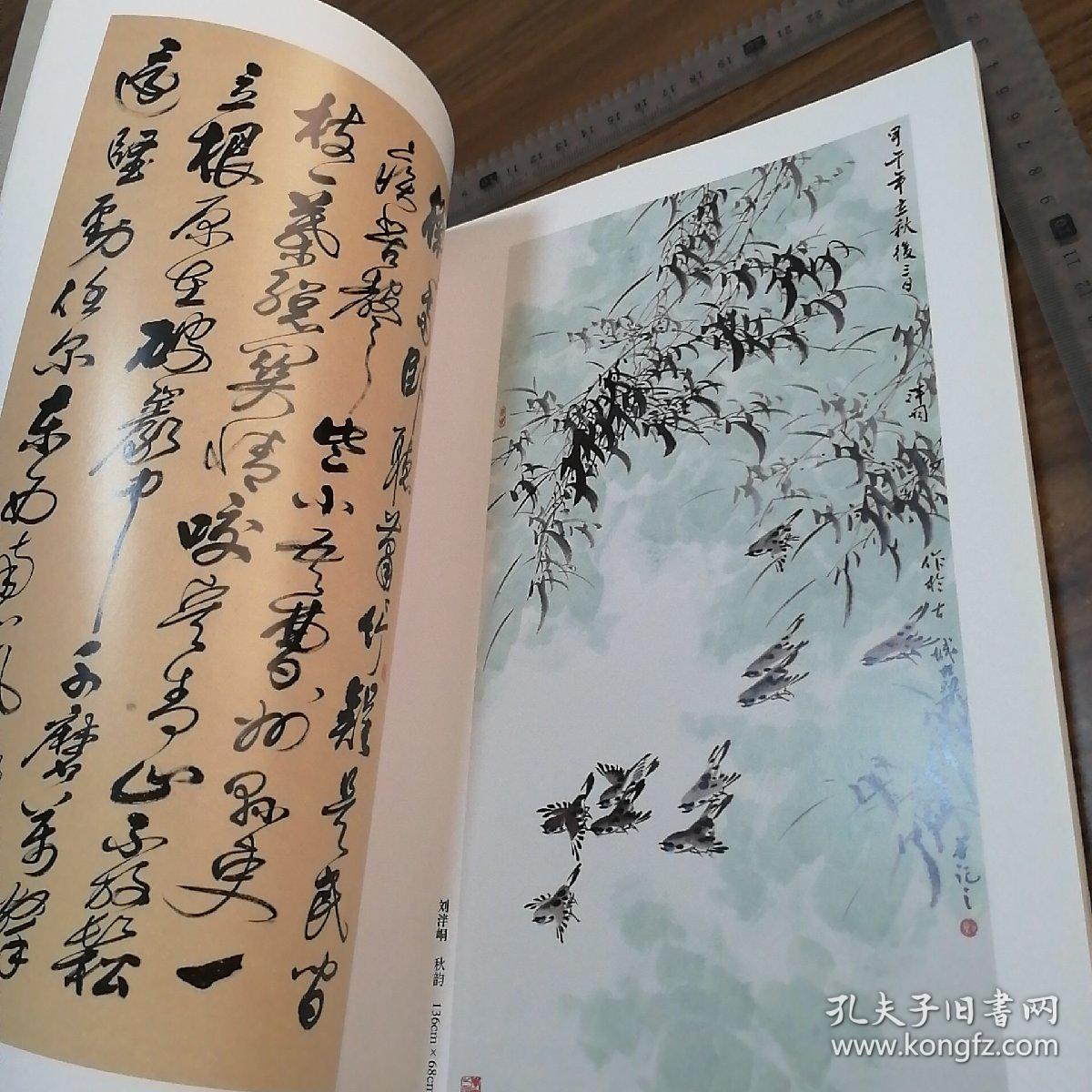 【书法绘画】中国书画家协会开封分会成立暨宋都书画研究会庆祝建国65