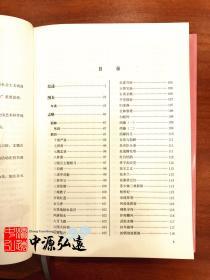 中国戏曲志·澳门卷