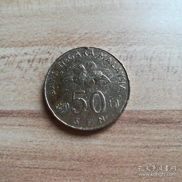 外国钱币 马来西亚2011年硬币(面值50) (05)
