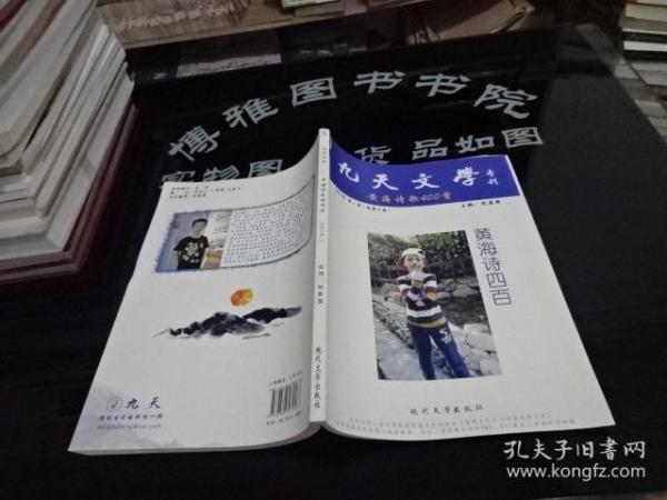 九什么什么海成语_成语故事简笔画(3)