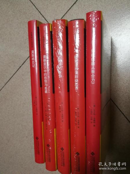 本雅明作品系列(5册合售:道德意识中的怨恨与羞感,莫斯科日记,德意志