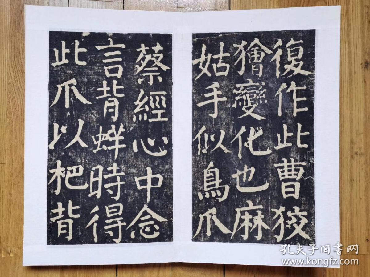 清拓本大字麻姑仙坛记共26开一册有缺