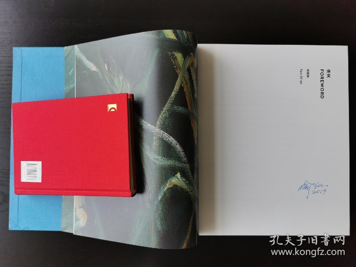 喻红签名画册《游园惊梦》