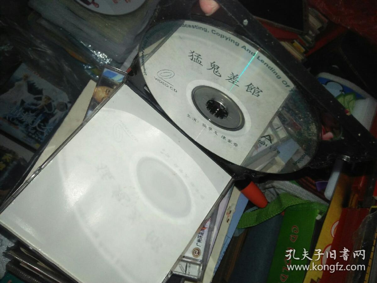 经典电影碟片光盘vcd 2碟 许冠英 猛鬼差馆 张学友楼南光_音像出版社