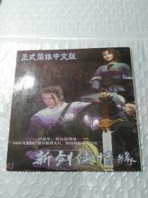 【游戏光盘】新剑侠情缘（1CD）
