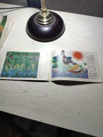 32开彩色连环画：小学语文第三册中的童话寓言（小画辑）.植物妈妈有办法