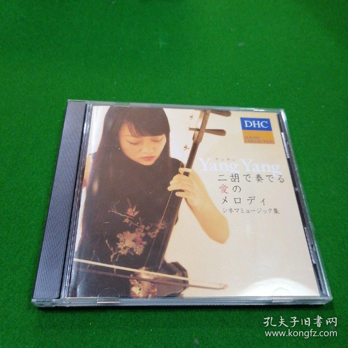 dhc 二胡(日本)