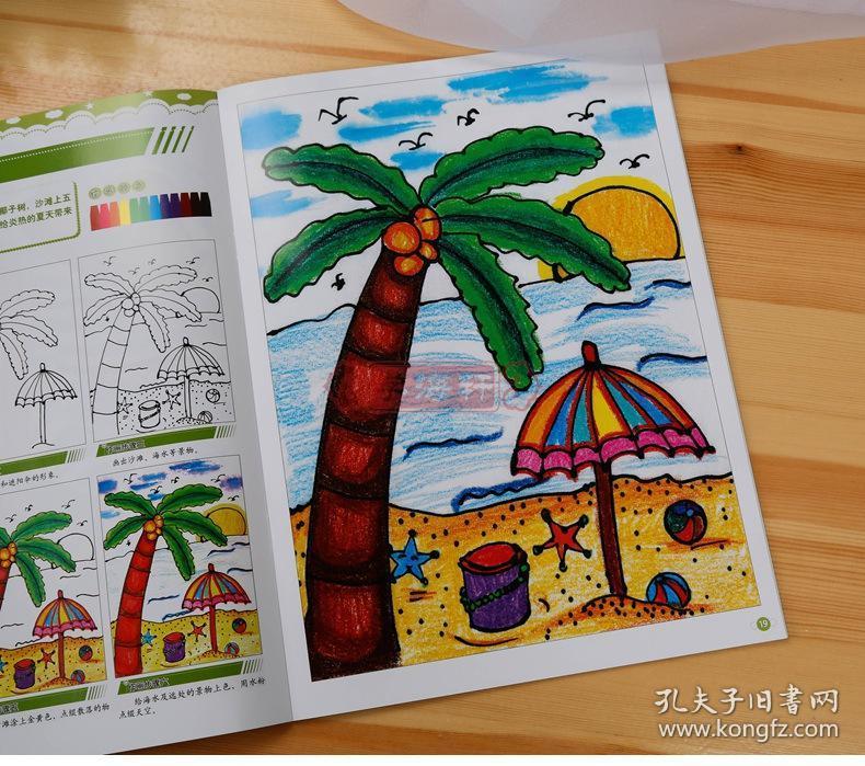学海轩 童画启蒙教学 景物篇3 油画棒水粉画儿童入门基础绘画书籍教程