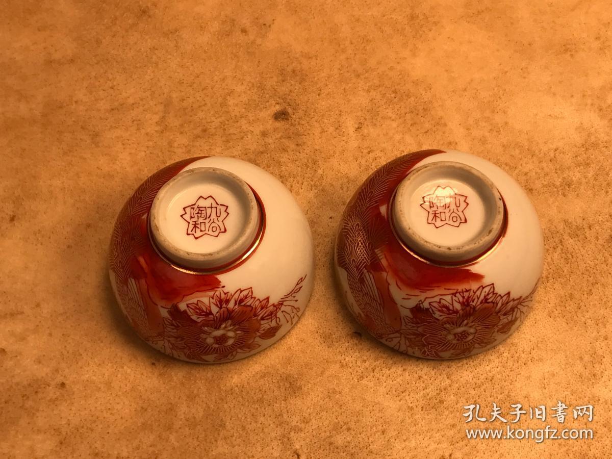 日本回流九谷陶和赤绘描金茶碗