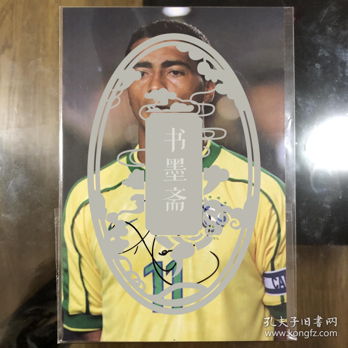 巴西足球名将罗马里奥亲笔签名自制6寸照片 非官卡