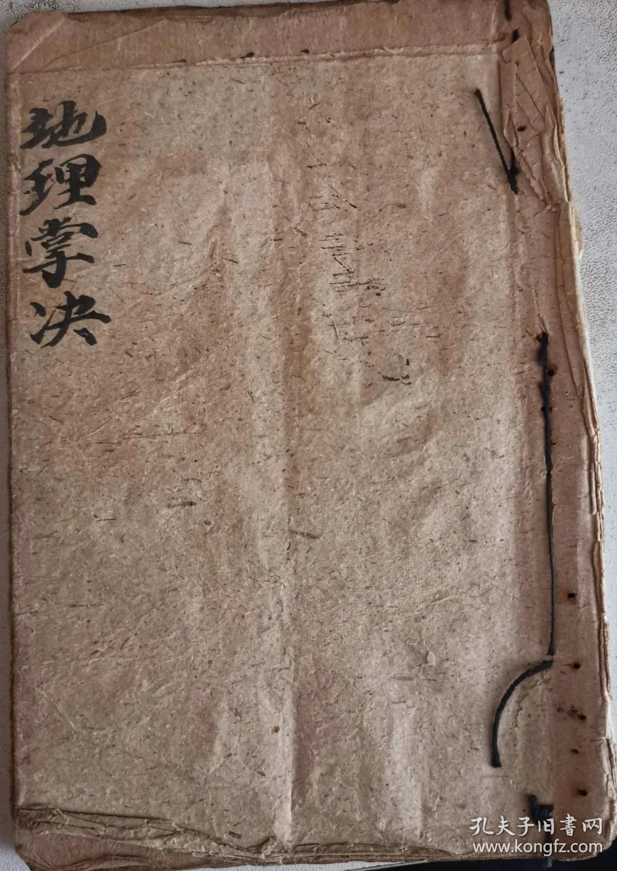 清代手稿杨公地理掌诀郭景纯安六畜位金镜12支掌诀九宫掌诀小见杀掌诀