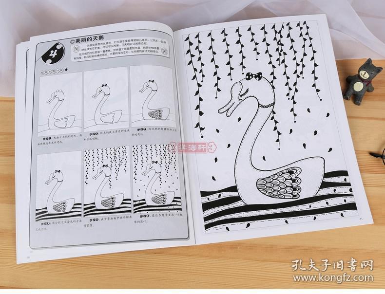 工具材料介绍技法讲解步骤分析范画欣赏 安徽美术出版社