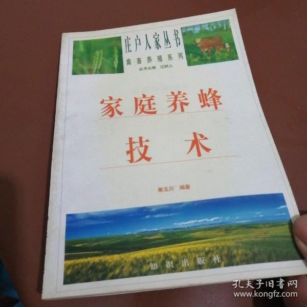 怎么才能加入养蜂协会 注册养蜂农业合作社有什么要求