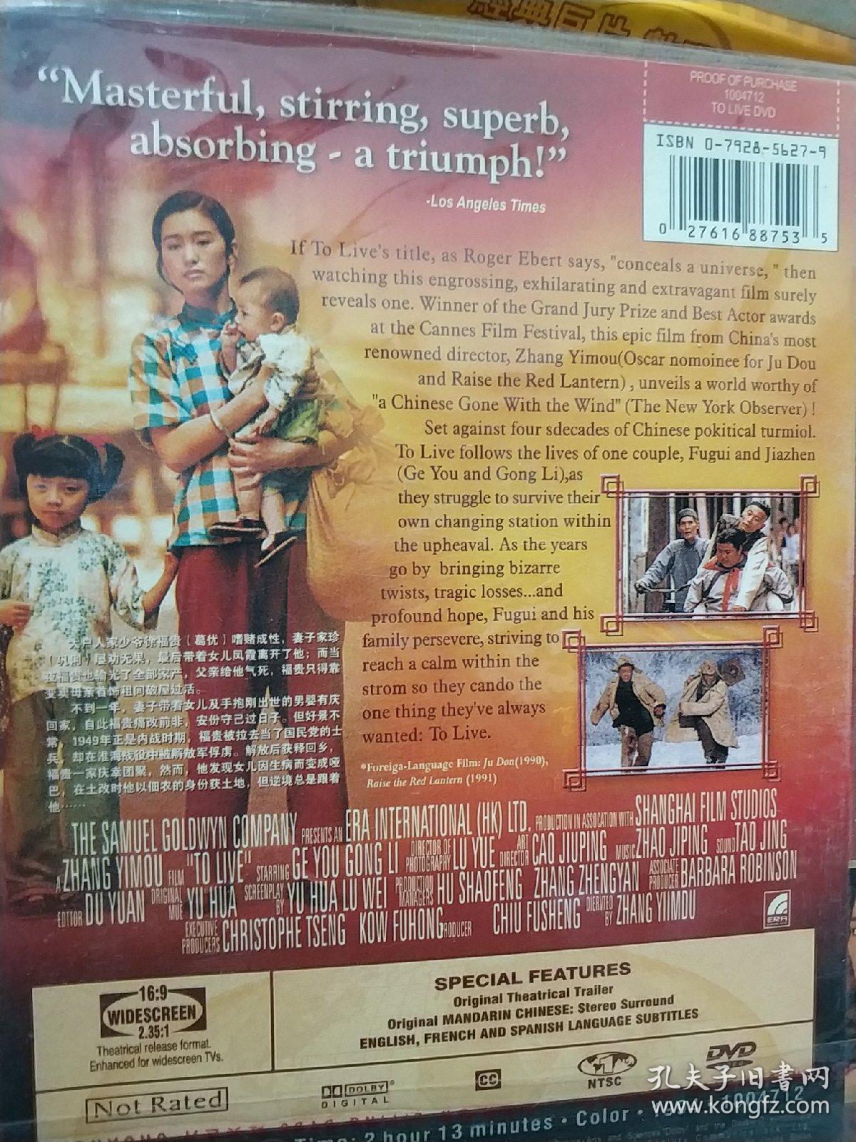 活着dvd电影