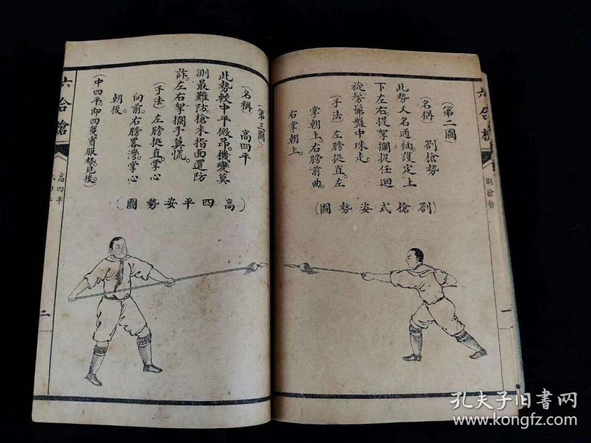 6/13厘米,品如相图w枪法武法秘术图片大全枪法秘术图片大全六合枪贯口