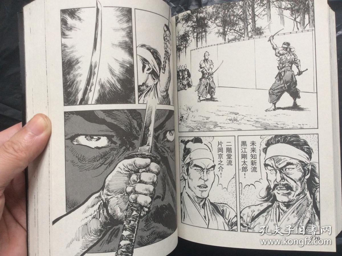 日文原版漫画 腕 骏河城御前试合上下合售时代剧画佳作 孔夫子旧书网 日文原版漫画 腕 骏河城御前试合上下合售时代剧画佳作 孔夫子旧书网