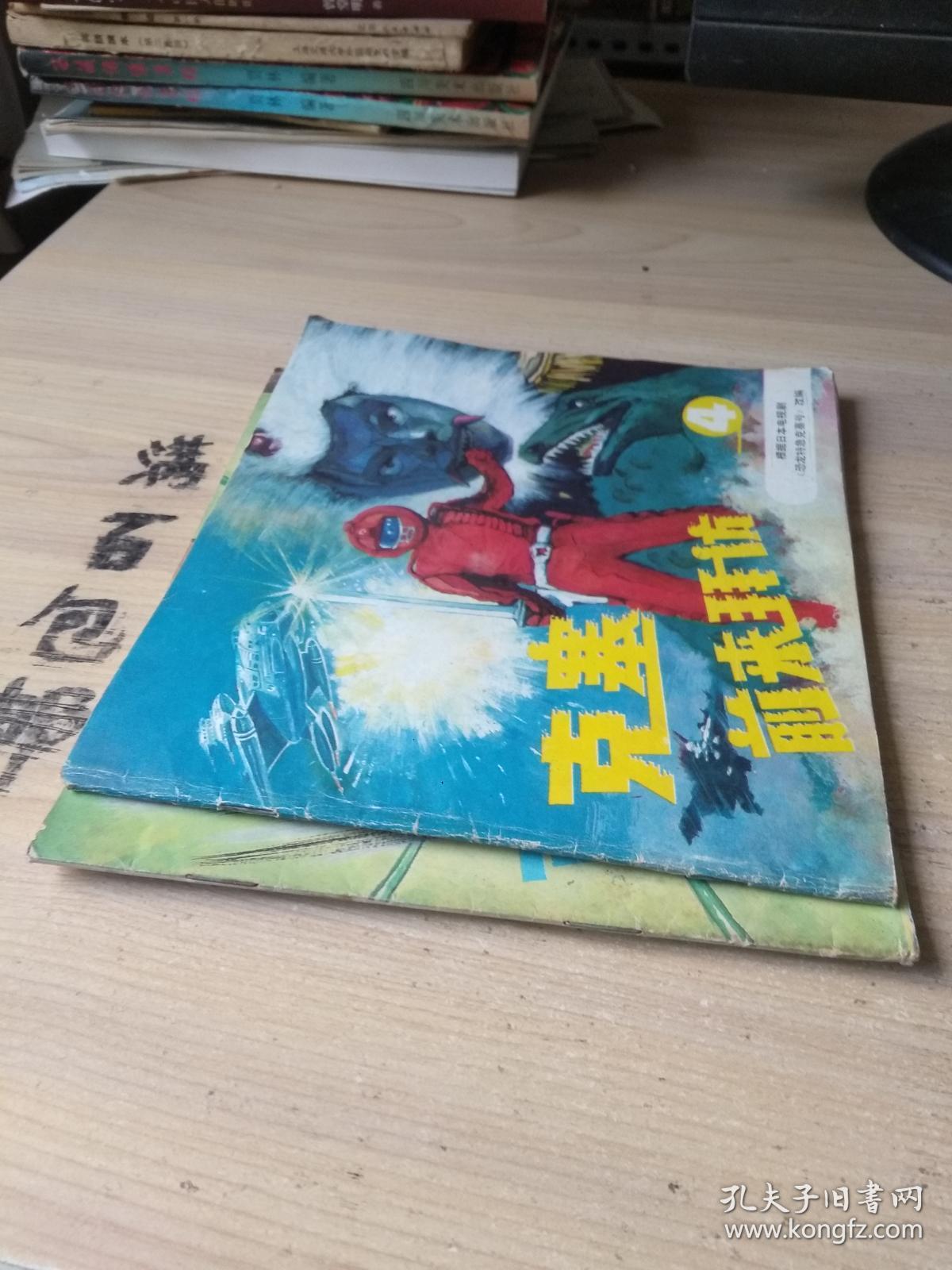 克赛前来拜访(4.7)合售