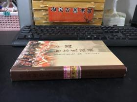 中國柯爾克孜族