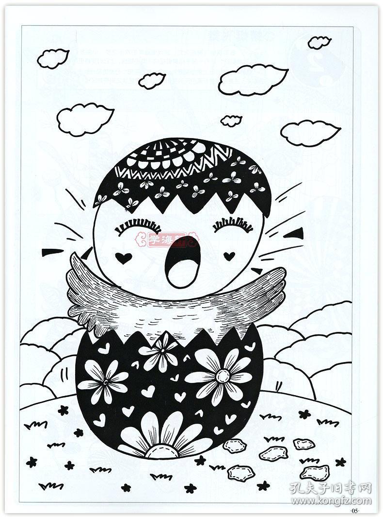 学海轩线描画课堂动物篇赵锦飞儿童少儿美术绘画书籍入门教程基础教材