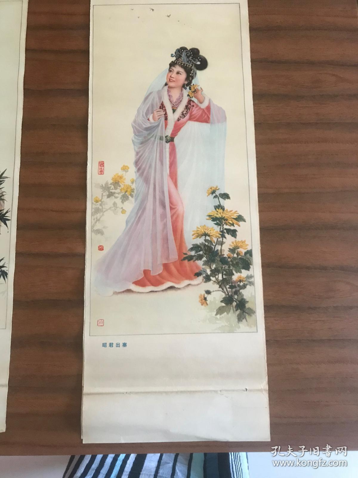 四条屏 西施浣纱 貂蝉拜月 贵妃醉酒 昭君出塞