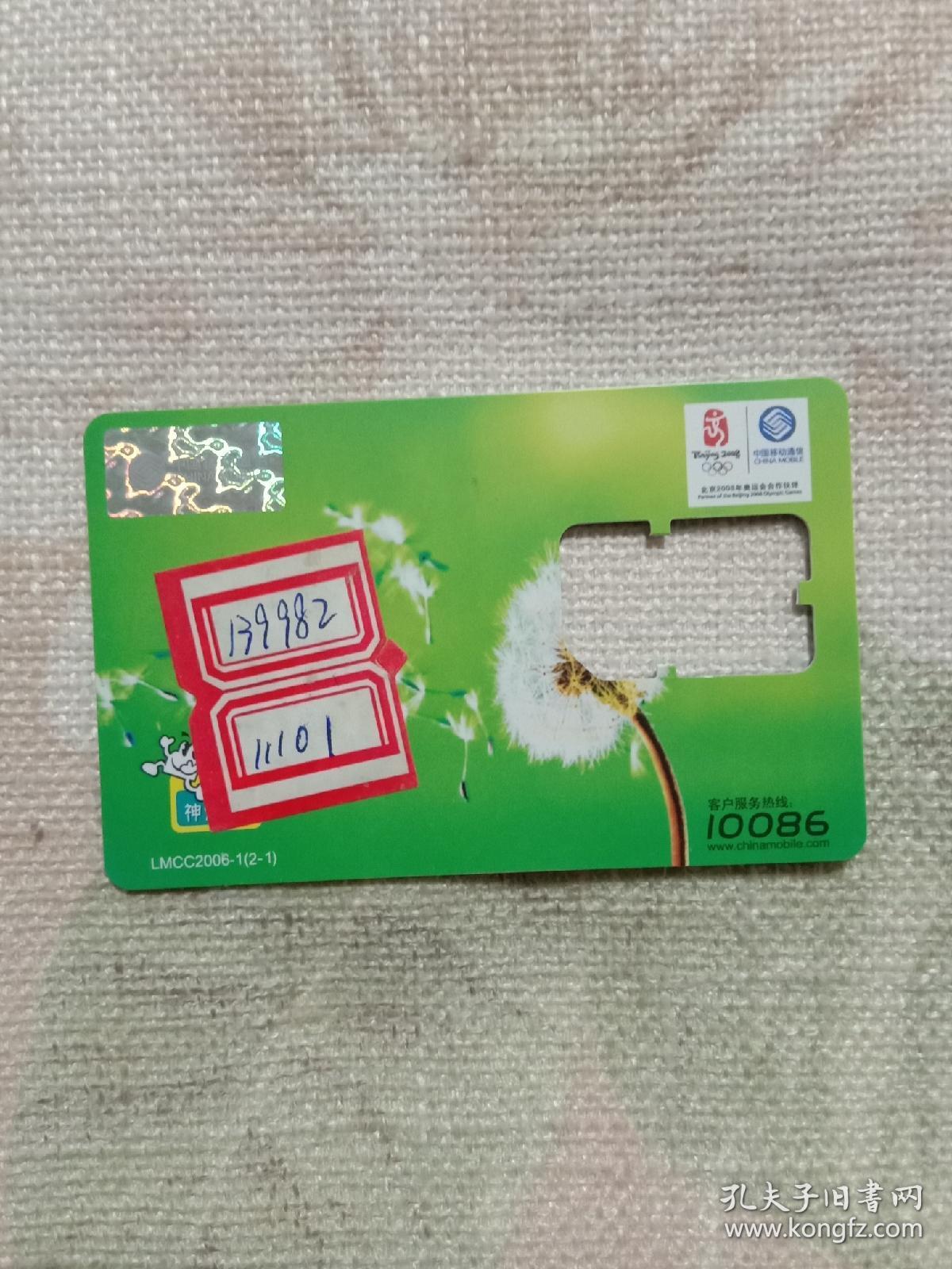 手机卡叫什么(手机卡叫什么卡)