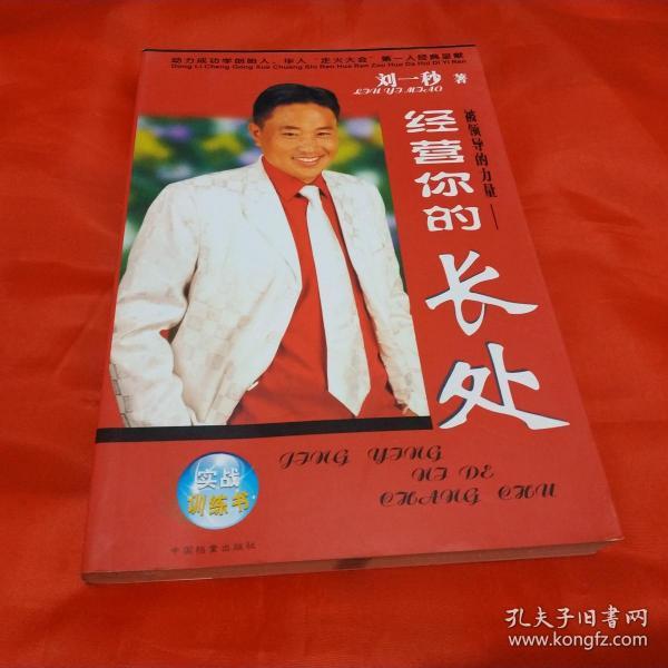 [刘一秒] 图书价格_书籍图片_网购评论_孔夫子旧书网