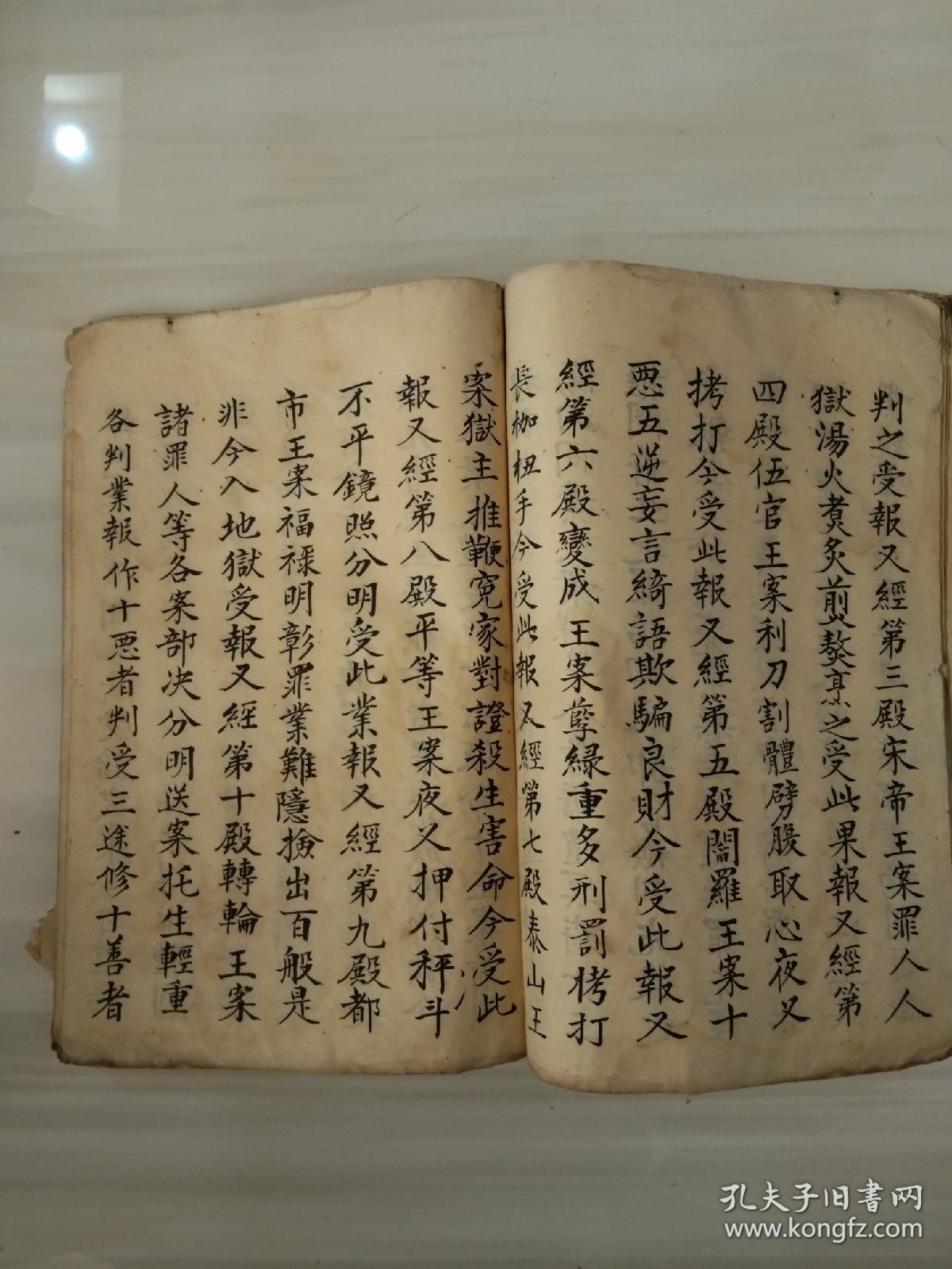 十王忏法仪》佛教手抄本道教手抄本符咒秘旨堪舆风水地理手抄本科仪唱