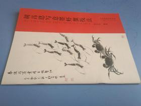胡昌恩寫意墨蝦蟹技法