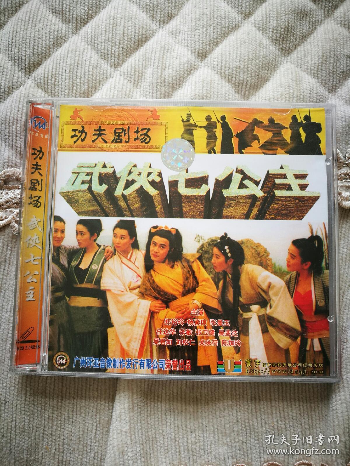 Ⅴcd武侠七公主