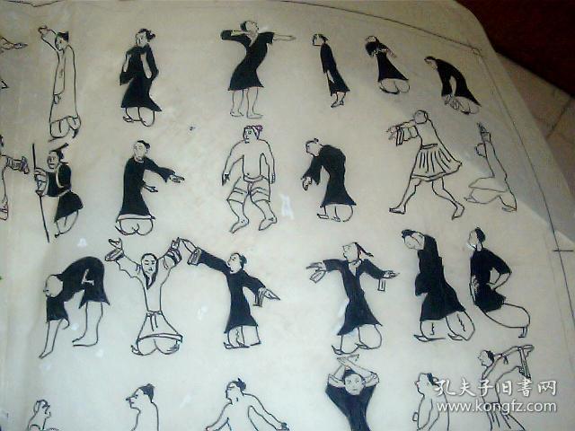 马王堆出土之《引导图》 插图原稿 1张,8开,蜡纸